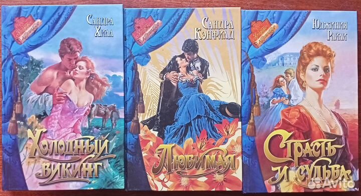 Романы.Серии 