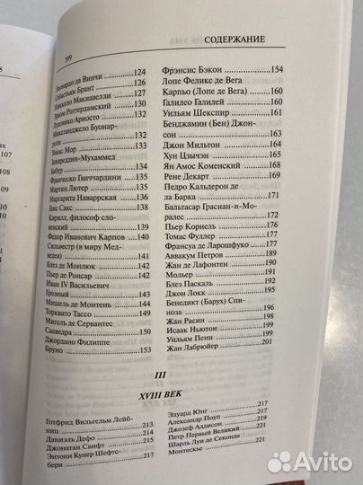 Энциклопедия ума