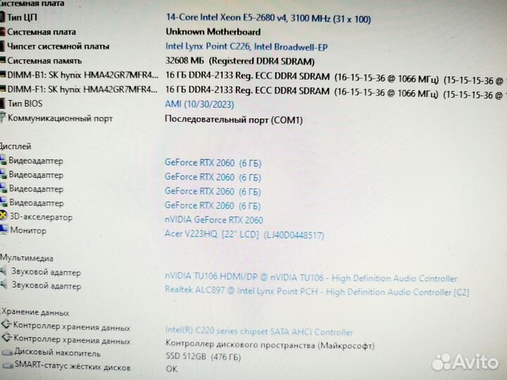 Игровой RTX-2060-6гб 14ядер 2680-4 ram-32гб ssd-51