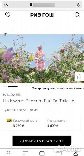 Туалетная вода Halloween Blossom 30 ml полные