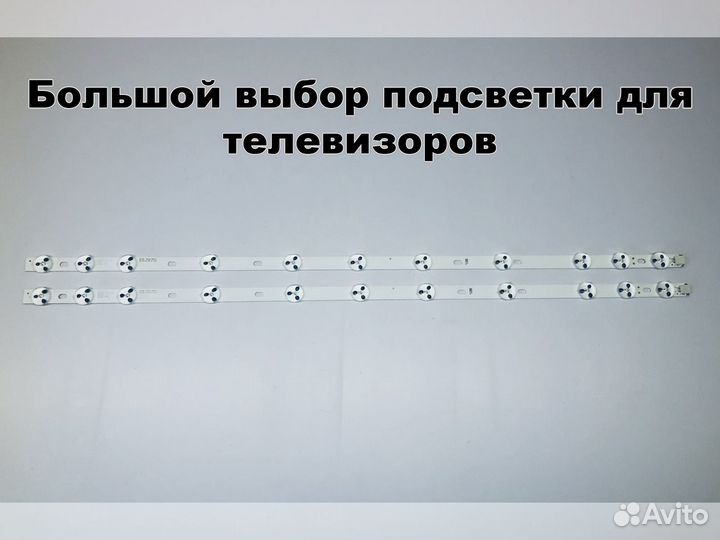 Подсветка на Philips Sharp Telefunken Toshiba 32