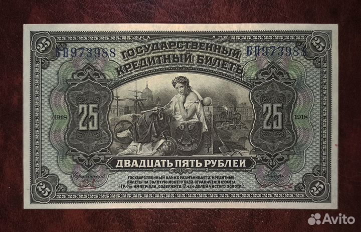 50 к, 25, 100 р 1918 abnc. Дальний восток. Сибирь