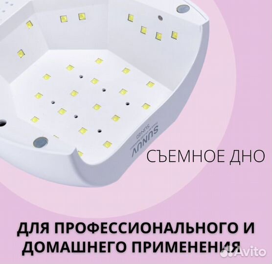 Лампа для ногтей