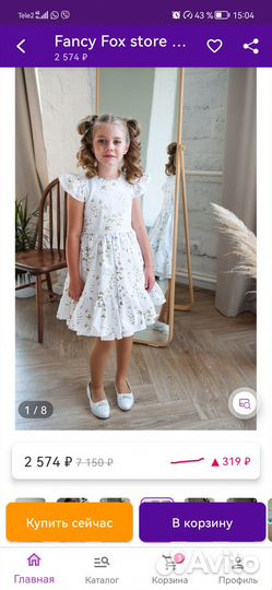 Платье для девочки
