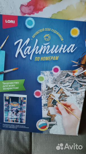 Картины по номерам за 2 шт