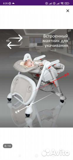 Стульчик для кормления