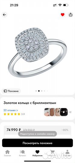 Кольцо золотое с бриллиантами