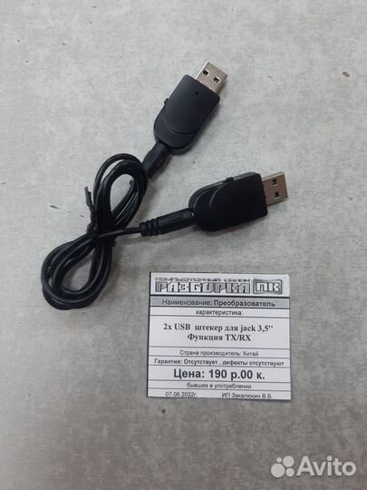 Преобразователь 2x USB штекер для jack 3,5''