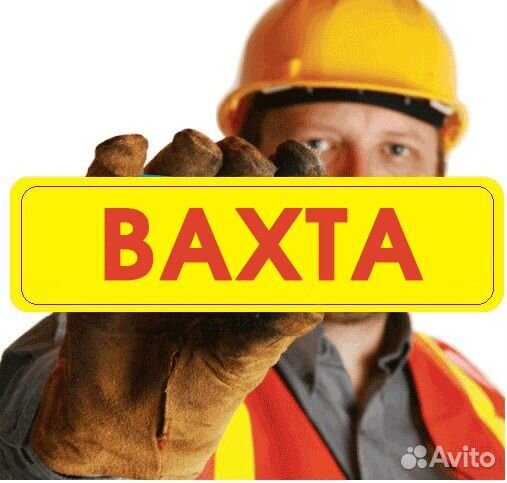 Сварщик на полуавтомат, вахта