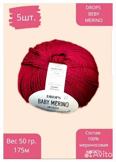 Пряжа нитки для вязания 5 мотков