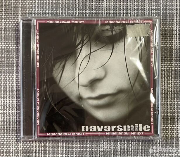 Neversmile - Миллиарды Минут CD EP Enhanced Rus