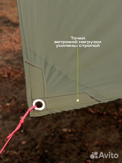Тент туристический + комплект для установки