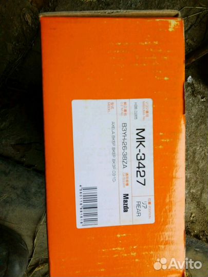 Колодки мазда 3