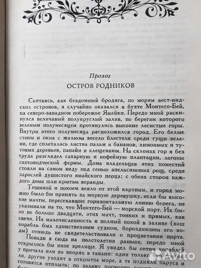 Продам серию книг. Майн Рид. Букинистика