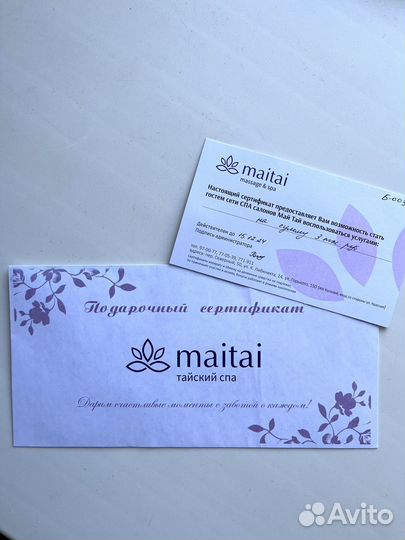 Сертификат Maitai