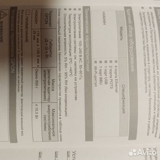 Вай фай роутер Huawei