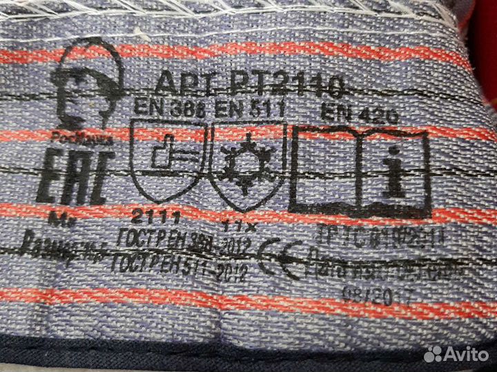 Перчатки зимние (краги)