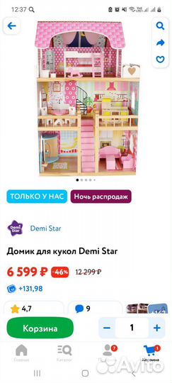 Домик кукольный