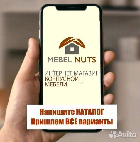 Шкаф распашной