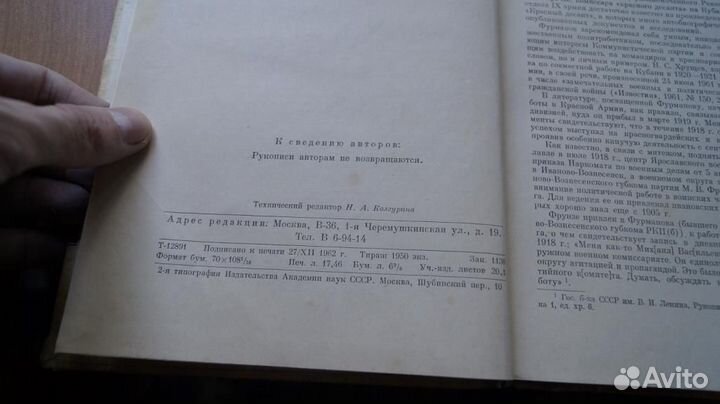 7202 Исторический архив. №6. 1962 год