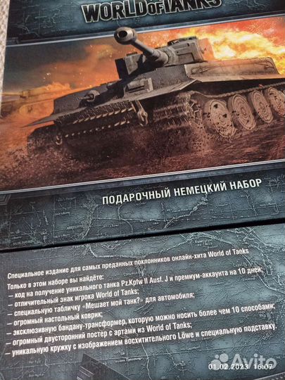 Подарочный набор немецкий 2015