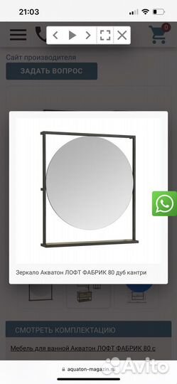 Тумба для ванной