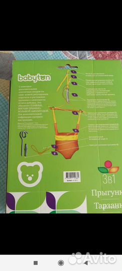 Прыгунки детские