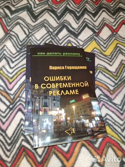 Лариса Геращенко Психология