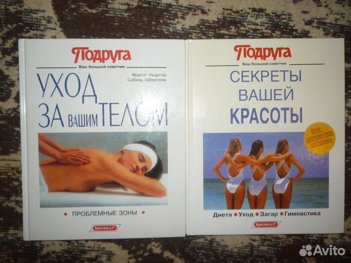 Красота Рукоделие Еда