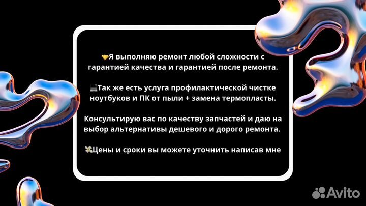Ремонт техники apple