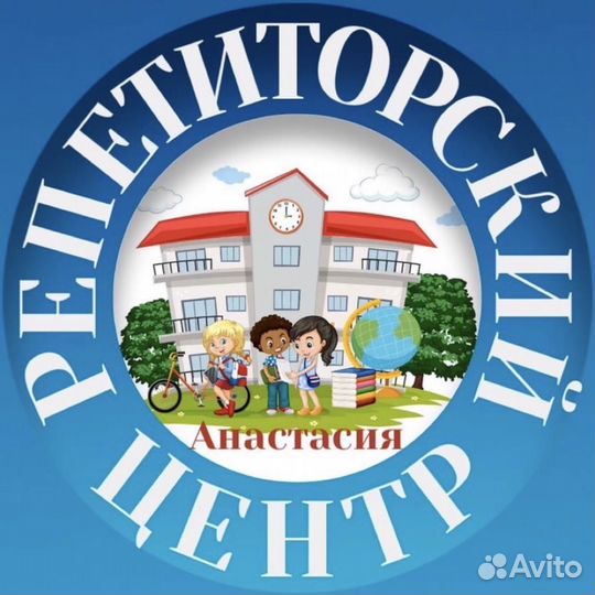 Репетиторы по всем предметам онлайн