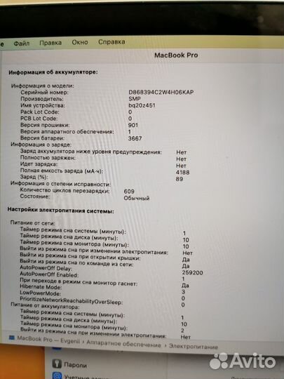 Macbook pro 13 2017 A1708