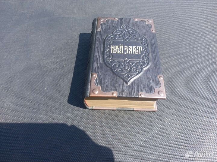 Книга Новый завет