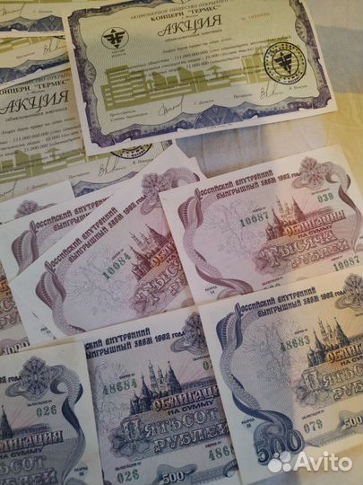 Акции облигации гермес