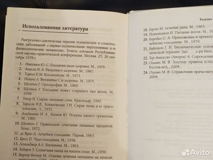 Марва Оганян