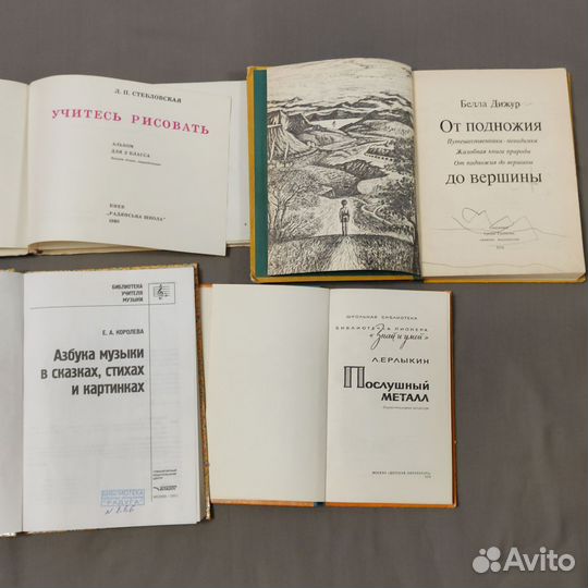 Учебники и обучающие книги СССР и др