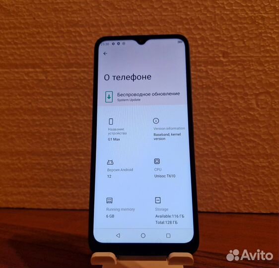UMIDIGI G1 Max, 6/128 ГБ