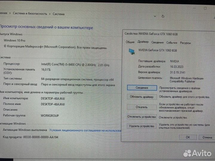 Игровой компьютер