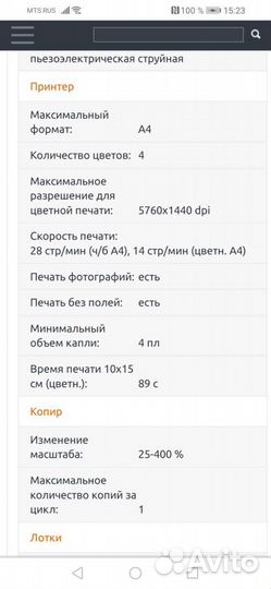 Принтер Epson Stylus TX117