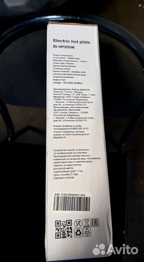 Электрическая плитка Blackton