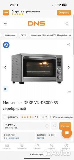 Электрическая мини печь