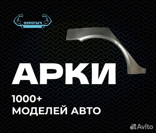 Арка Acura RDX 1 кузовная правая