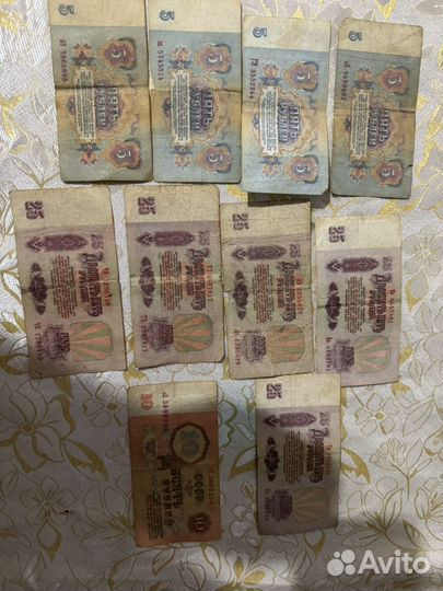 Бумажные деньги СССР 1961г