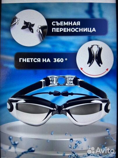 Набор для плавания