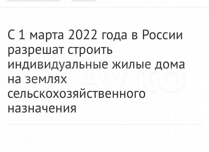 Участок 100 сот. (ИЖС)