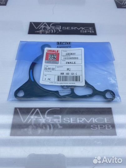 Прокладка вакуумного насоса VW VAG Gen2 Gen3