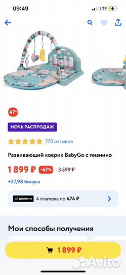 Развивающий коврик с пианино baby go