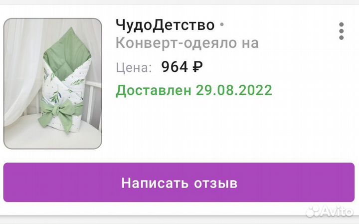 Новое одеяло конверт на выписку