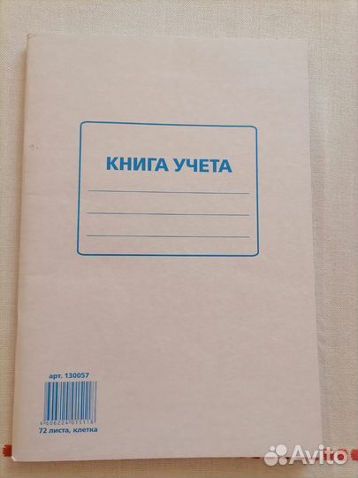 Тетради в клетку 48 и 72 листов