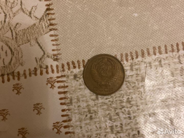 5 копеек 1990 года